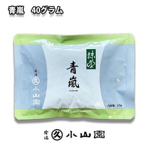 京都宇治 丸久小山園 抹茶 青嵐（あおあらし） 100g袋入り 薄茶用