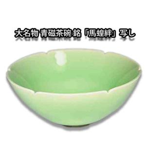 茶道具 抹茶茶碗 数茶碗 天目形 天目型 黒仁清七宝 田中香泉作 茶道具 抹茶茶碗 数茶碗 天目形 天目型 黒仁清七宝 田中香泉作