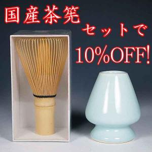 茶道具 お買い得セット日本製茶筅 白竹数穂 久保添典作と陶器製茶筌直し