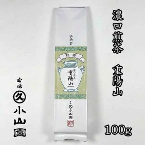 京都宇治 丸久小山園 濃口煎茶 重陽山(ちょうようざん) 100ｇ袋入り 宇治茶｜teakomaya