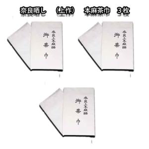 茶道具 水指の塗蓋 木製・本漆 黒真塗 一文字蓋 4．0寸〜4．4寸