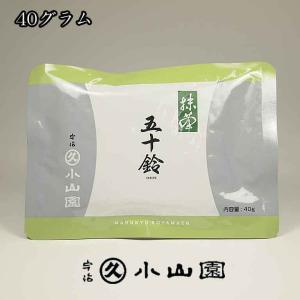 京都宇治山政小山園の抹茶 抹茶 小倉山100g袋入り（薄茶） : お茶は