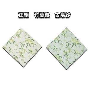 【茶道具】裏千家淡々斎宗匠直書き銀杏唐草出帛紗　出帛紗73 茶道具】裏千家淡々斎宗匠直書き銀杏唐草出帛紗 出帛紗73