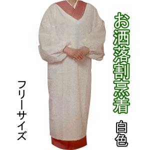 着物用 お洒落 割烹着 フリーサイズ 全4色 水屋 エプロン かっぽう着