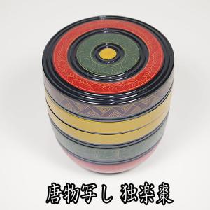 茶道具 薄茶器 唐物写 沈刻 独楽棗｜teakomaya