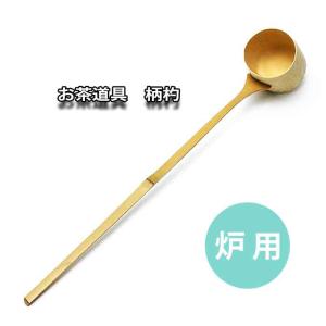茶道具 水屋道具 掻器 水屋柄杓 曲木地 国産品 : 茶道具いまや静香園