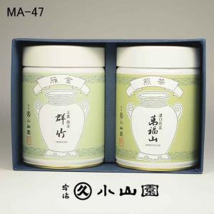 (丸久小山園 宇治茶) MG-50 宇治茶詰合せ 濃口煎茶「萬福山」200g缶 玉露雁金「群竹」200g缶/ご進物 ギフト 日本茶 国産｜teakomaya