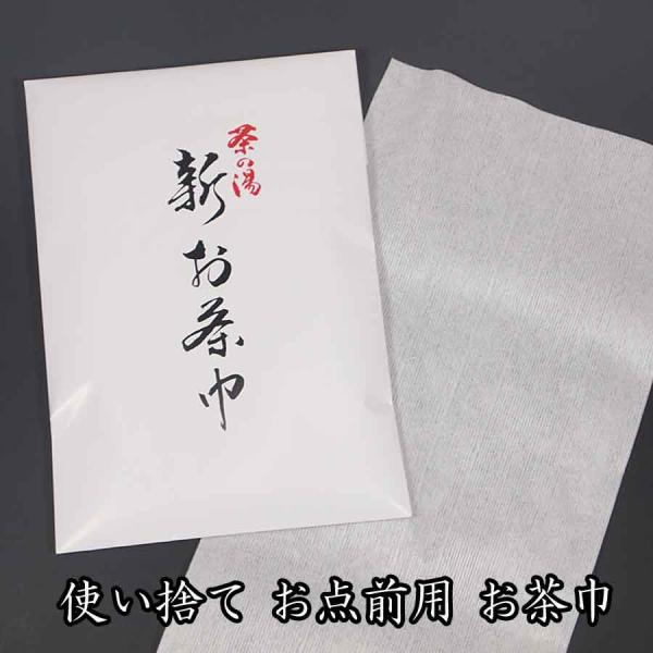 茶道具 茶巾 新お茶巾 １０枚入 使い捨て お点前用茶巾 ４個までメール便対応