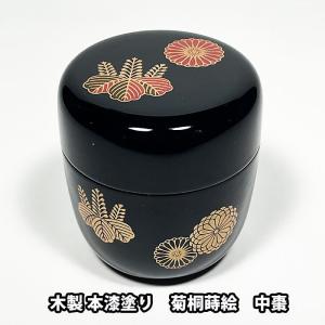 茶道具 薄茶器 木製 本漆塗 黒 菊桐蒔絵 中棗｜teakomaya