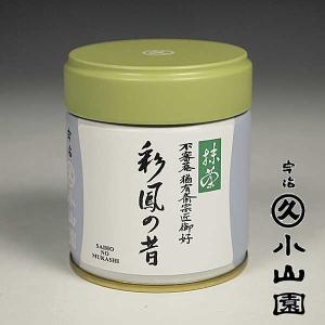 抹茶 宇治 丸久小山園 千木の白 100g 袋詰（ちぎのしろ） 薄茶 茶道