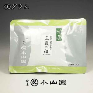 宇治 丸久小山園 抹茶 表千家 而妙斎宗匠お好み 彩雲 40g缶入り 濃茶