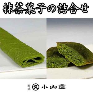 (丸久小山園/抹茶スイーツ) 抹茶菓子の詰合せ サクレット１６本・フィナンシェ８個 / こだわりの抹茶菓子 菓SF-29｜teakomaya