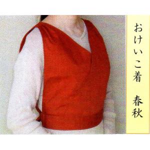 （茶道具/おけいこ着）　ベストタイプお稽古着　「春秋」　全３色