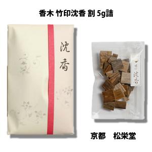 茶道具 香木 日本香堂 沈香 歩割(7.5g) 板香 : 茶道具専門店 (有)菊池