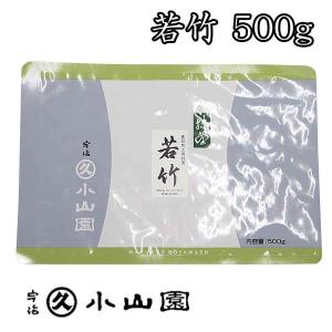 抹茶 宇治 丸久小山園 若竹 1kg 袋詰（わかたけ） 製菓 緑茶 粉末