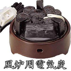 茶道具 風炉釜 電熱風炉 野々田式 面取風炉 合金製 古銅色 炭型電熱器