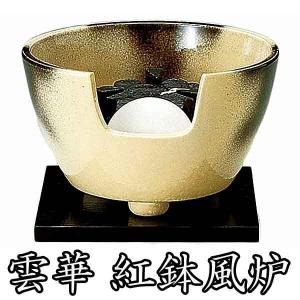 茶道具 錆びない釜 電熱風炉 野々田式 合金製 鬼面風炉 古銅色 炭型