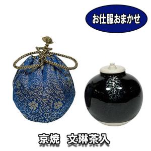 茶道具 茶器 瀬戸肩衝茶入 お仕服3色 : お茶道具の駒屋 - 通販