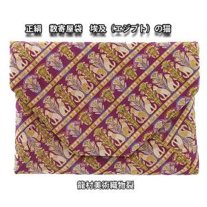 京都 千家十職 12代 土田友湖作 正絹塩瀬 朱（紅）帛紗 化粧箱入り