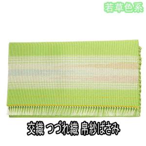 【子ども用】お点前用のお袱紗　正絹　縮緬　麻の葉　朱色⭐️「菓子切り入れ」付き 81QN+UUXvhL._AC_UF894,
