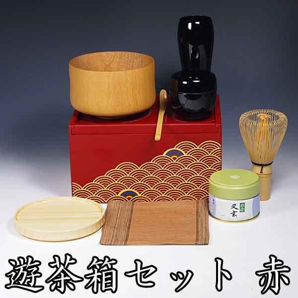 茶道具/お抹茶セット 全て日本製 『遊茶箱セット赤色』 国産茶筅と丸久小山園のお抹茶付き