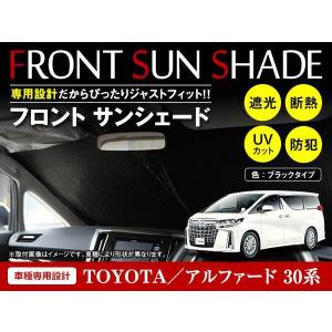 トヨタ アルファード 20系 H20/5〜H27/1 ワンタッチ 折り畳み式