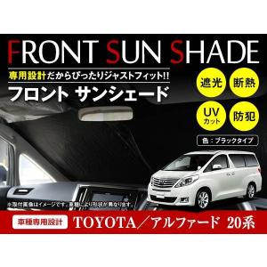 トヨタ ヴェルファイア 20系 H20/5〜H27/1 ワンタッチ 折り畳み