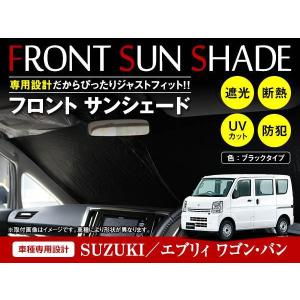 スズキ エブリィ ワゴン/バン DA17W/DA17V H27/2〜 ワンタッチ