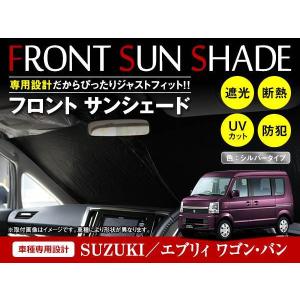 スズキ エブリィ ワゴン/バン DA17W/DA17V H27/2〜 ワンタッチ