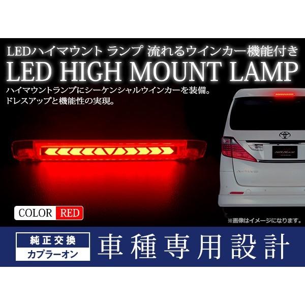 トヨタ ブレイド AZE/GRE154/156系 シーケンシャル 流れる ウインカー付 LED ハイ...