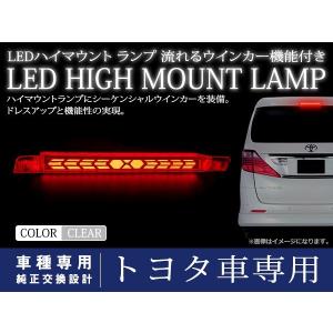 トヨタ ヴェルファイア 20系 シーケンシャル 流れる ウインカー付 LED