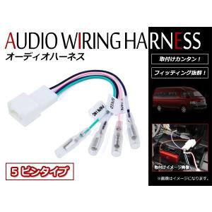 スズキ（SUZUKI） 【 エブリイ 車速 接続 変換 コネクター 5P】 DA17W