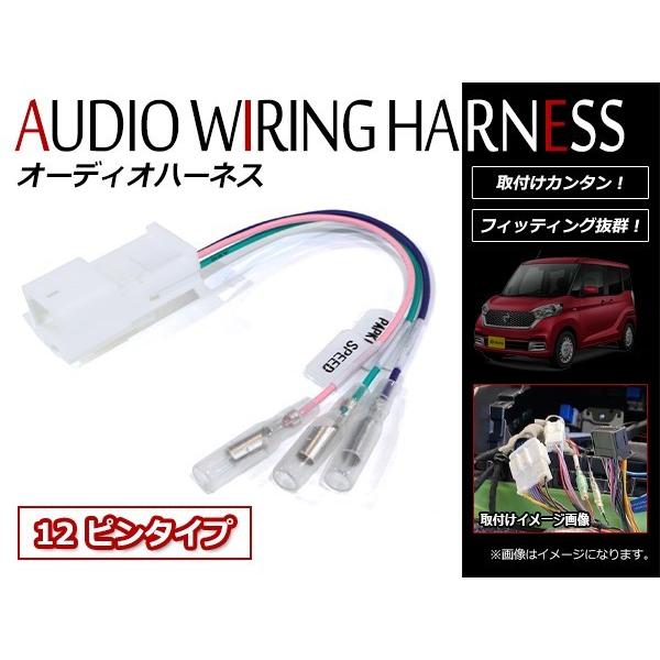 メール便！日産 ノート e-POWER E12 12ピン 車速 バック パーキングブレーキ 信号取り...