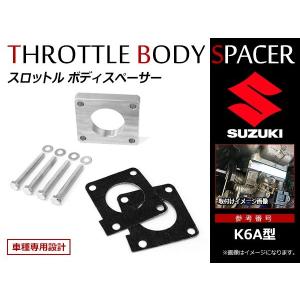 絶版スズキ ジムニー JA11 F6A エンジン スロットル ボディ スペーサー 絶版スズキ ジムニー JA11 F6A エンジン スロットル ボディ