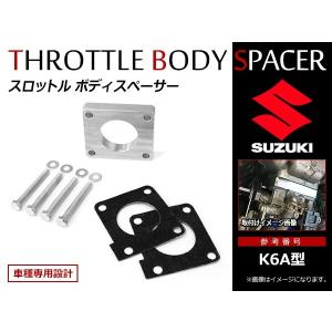 メール便！スズキ キャリー DA63T スロットル ボディースペーサー 12mm ボルト付 スロットルスペーサー ロングボルト ガスケット 4本付