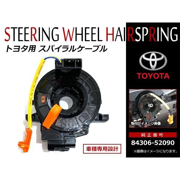 トヨタ ラクティス NCP120/NSP120系 H22/11〜H28/7 スパイラルケーブル 84...