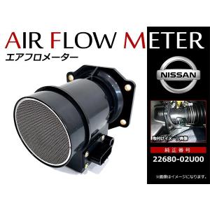 日産 スカイライン HR32 HR33 HCR32 HNR32 ECR33 ER33 22680-02U00 新品 社外 OEM エアフロメーター エアマスセンサー