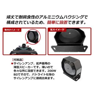 薄型 サイレンアンプ 拡声器用スピーカー 覆面...の詳細画像1