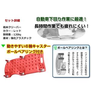 低床クリーパー メンテナンス 整備 作業用 寝...の詳細画像1