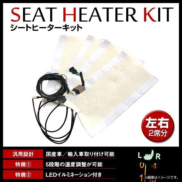 スイッチホール コントローラー付 アルファード ANH/GGH/ATH20系 2席分 シートヒーター...