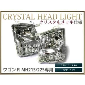 ワゴンR ワゴンR CBA-MH21S 右ヘッドランプ 右ヘッドライト