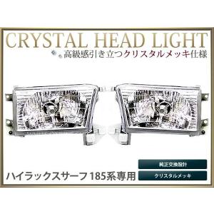 ハイラックスサーフ180系クリスタルヘッドライト+US仕様コーナー