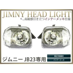 スズキ ジムニー JB23系 クリスタルヘッドライト 2個セット スズキ ジムニー JB23系 クリスタルヘッドライト 2個セット