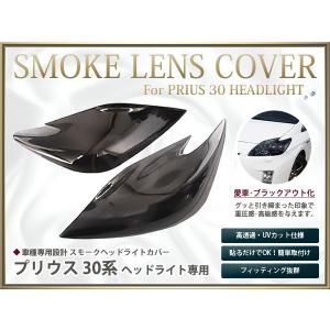 US仕様 ヘッドライト トヨタ プリウス ZVW30 H21.4〜 ハロゲン車
