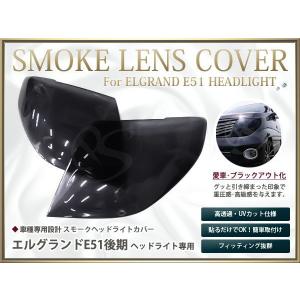 大型商品】 【正規品】 日産 エルグランド E51 前期 ライダー/ライダー