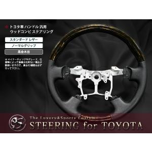 200系クラウン アスリート ウッドコンビ ステアリング 黒金木目 : teal