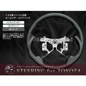 30系エスティマ 後期 ウッドコンビハンドル ステアリング 茶木目