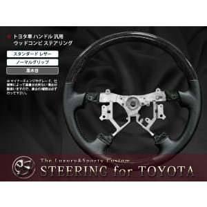 GE6 7 8 9系フィット ハンドル ウッドコンビ ステアリング茶木目