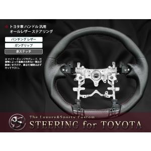 アクア ハンドル ステアリング GRスポーツ17インチパッケージ D型ガン