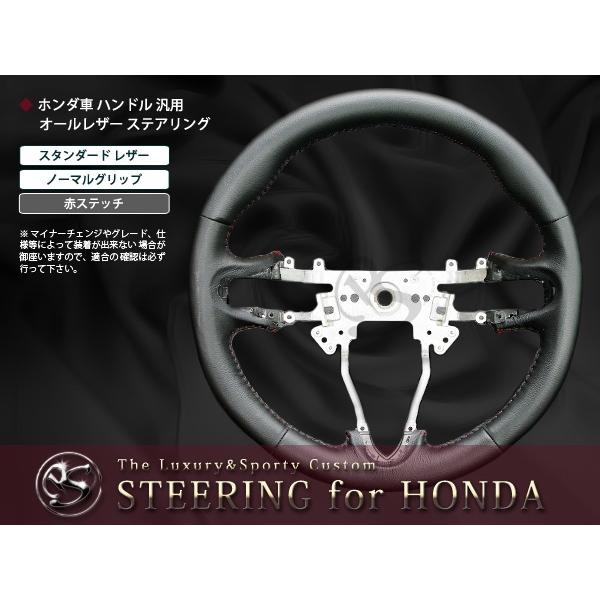 ZE2系インサイト ステアリング 赤ステッチ